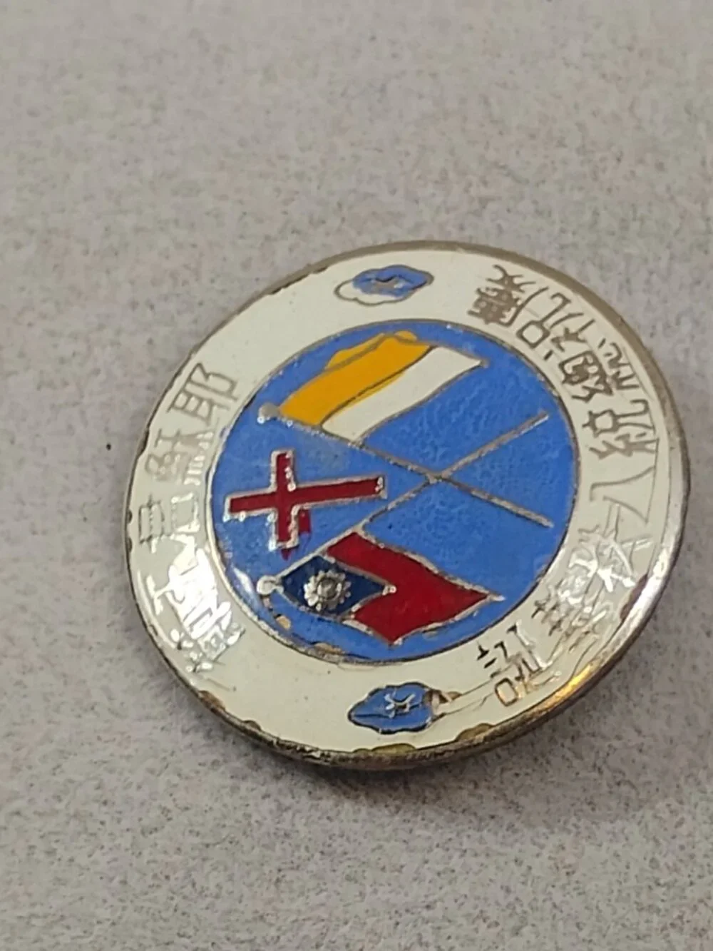Vintage Chinese Christian Catholic Patriotic Pin Pinback Flags Cross Religious